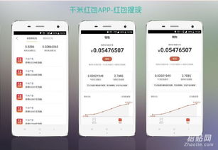 千米紅包系統app源碼定制開發