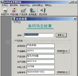 蘇州條形碼系統(tǒng)管理軟件定制開(kāi)發(fā),專(zhuān)業(yè)定制價(jià)格 廠(chǎng)家 圖片