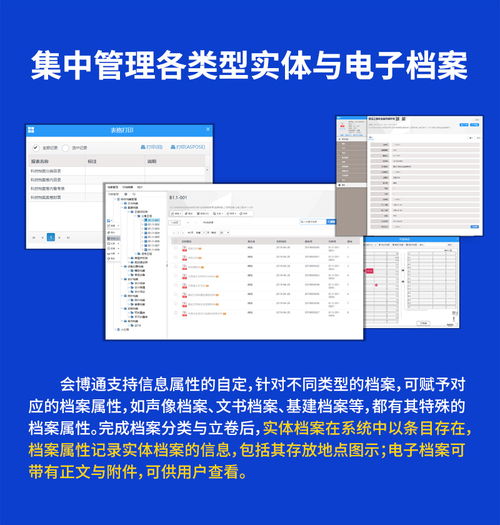會博通工程項(xiàng)目文件檔案合同資料管理系統(tǒng)軟件
