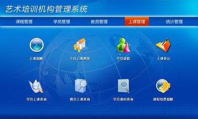 藝術培訓機構管理系統←教育行業←產品中心←宏達管理軟件體驗中心--中小型優秀管理軟件←宏達系列軟件下載,試用,價格,定制開發,代理,軟件教程