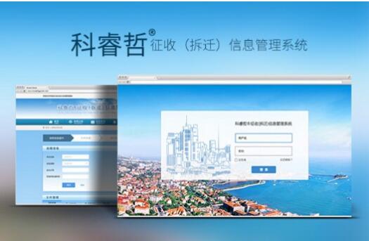 房屋征收拆遷信息管理系統(tǒng)開(kāi)發(fā)及其可視化展示與小程序應(yīng)用