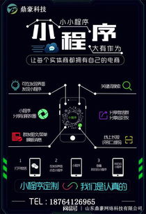 深度解析 微信小店小程序，要革誰(shuí)的命？——鼎豪科技視角下的系統(tǒng)軟件定制開(kāi)發(fā)